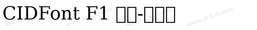 CIDFont F1 常规字体转换